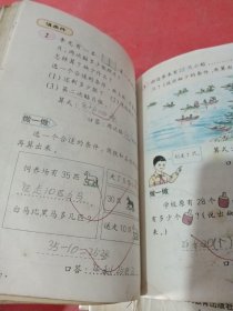 九年义务教育六年制小学教科书:数学1-6、8-11册共10本合售