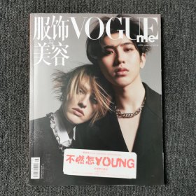 Vogue 服饰与美容 2019年8月号 总第314期 （蔡徐坤）