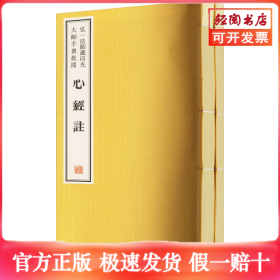 弘一法师藏印光大师手书批阅(全2册)