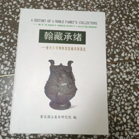 重庆大学博物馆馆藏青铜器选