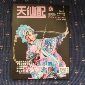 天仙配