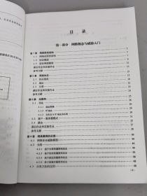 网络安全基础：网络攻防、协议与安全