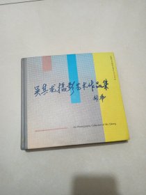 吳其龍攝影藝術作品集