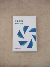 今日头条+抖音短视频+火山小视频+西瓜视频+穿山甲 营销手册2019【5本合售，带盒】