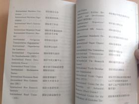 汉英英汉经贸分类词典