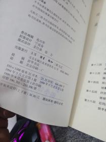 金庸作品集(27本合集)【包正版每套都有防伪标志，，全部是99年北京2版1印】现存天龙八部2-5册，倚天屠龙记1-4册，笑傲江湖1-4册，侠客行上下，神雕侠侣1-4册，射雕英雄传1-4册，书剑恩仇录上下，飞狐外传上册