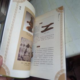 收藏马未都1：醉文明