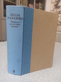 2014年，西班牙语原版，精装版，胡莉娅·纳瓦罗作品，JULIA NAVARRO Dispara，yo ya estoy muerto，暴劫红颜，实物照片，孔网唯一罕见版本，国内现货，书衣缺失。40