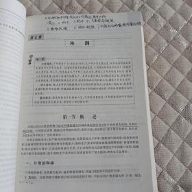 药剂学（药学类各专业用）