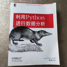 利用Python进行数据分析