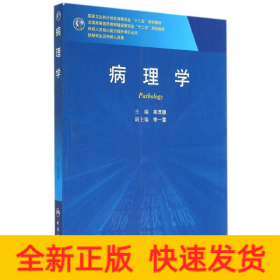 病理學(xué)研究生/來茂德