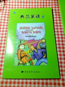 典范英语8:  罗比.伍兹和他快乐的兄弟们 Robbie woods and his merry men