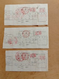 1987年辽宁省瓦房店市百货商场发货票（三张合售）