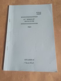 關(guān)于結(jié)構(gòu)穩(wěn)定計(jì)算教學(xué)中的幾個(gè)問(wèn)題