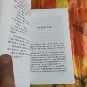 高晓声文集 中篇小说卷（仅印1000套）无翻阅