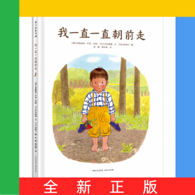 我一直一直朝前走