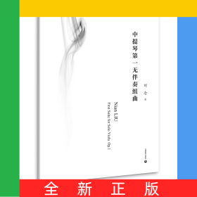 中提琴第一無伴奏組曲