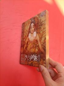 《万物生》萨顶顶（CD10首）（DVD1.万物生WV中文版；2.万物生MV梵文版；3.妈妈天那MV藏文版；4.萨顶顶海外宣传花絮）