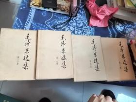 毛泽东选集 四本全