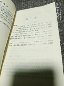 高中数学难题巧解   (干净未使用)  一版一印