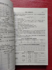 储罐基础工程手册