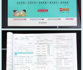 新华正版 学效评估完全测试卷·六年级语文·下册 周晖 9787514821871 中国少年儿童出版社