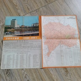 辽宁老地图沈阳市交通图1980年