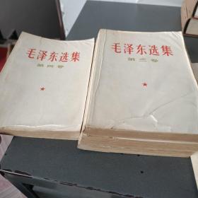 毛泽东选集(1-5卷)