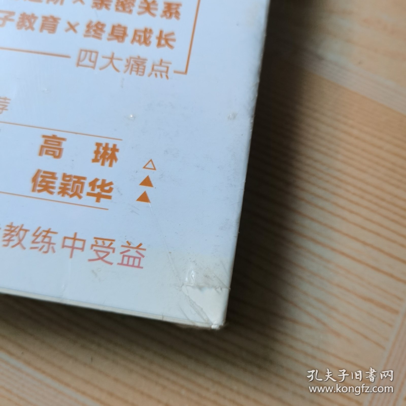 自定义人生做自己的教练过不将就的一生
