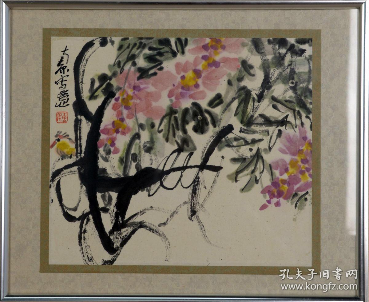 陈子庄《紫藤花》精品镜框