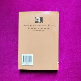 爱因斯坦传-窥见上帝秘密的人