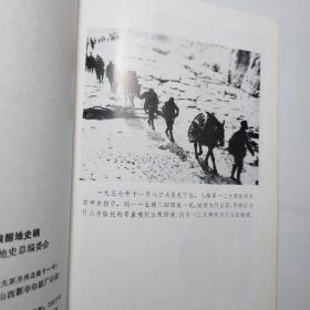 太行革命根据地史稿（1937—1949）