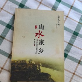 爱我人葭州系列—山水佳县