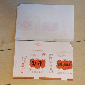 云烟烟标