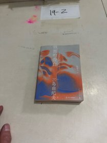 假面的告白