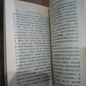 百年中华文学中的台港文学