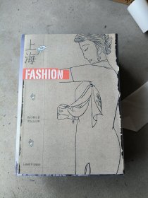 上海FASHION