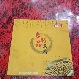 豆制品菜谱