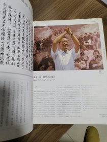 《园通艺术》创刊号