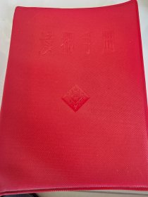 读报手册