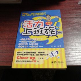 活力上班族（双色）