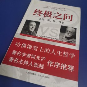 终极之问：C.S.路易斯“对辩”弗洛伊德