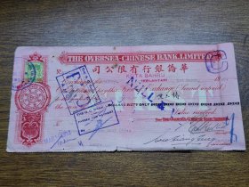 1932年新加坡华侨银行汇票（厦门兑付）~~贴吉兰丹税票，有民安旅社盖印