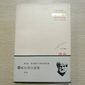伊翁