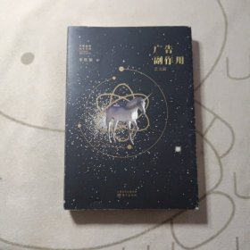 广告副作用(艺术篇)