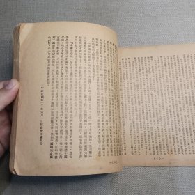 《中国历代疆域形势史图》温静波 1955年 中国生命线杂志社