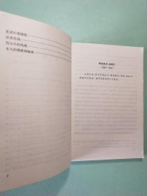 人·书·情(全六册):书赞/烈火中的凤凰/旧俄书事/保持个性与质量/假面文学作品/藏书旧闻