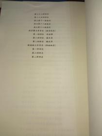 民国军事史•第三卷）1937－1945 日本侵华和全民抗战（上、下）合售