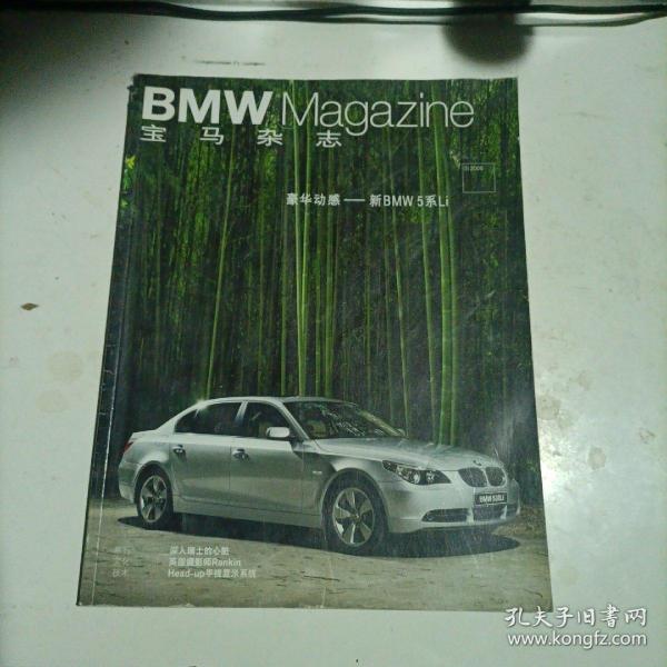 BMW  Magazine
宝马杂志
3/2006