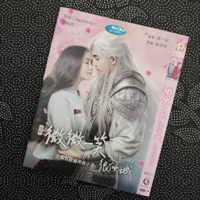 电影《微微一笑很倾城》1DVD9 井柏然/杨颖/白宇/李沁/吴倩/李现/谭松韵/刘循子墨/王思聪